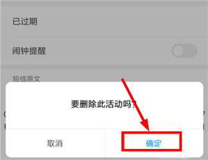 小米日历app最新版本