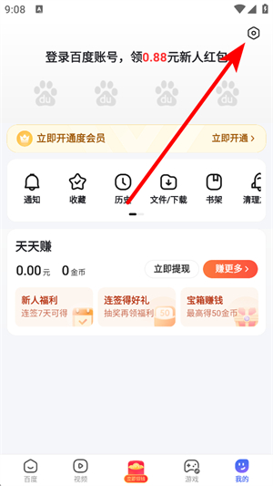 百度极速版
