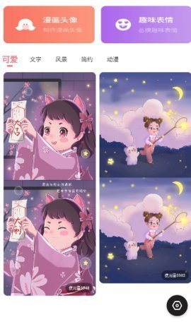 49图库app下载