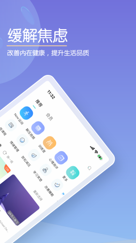 now冥想app官方版