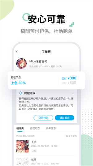 米画师app下载