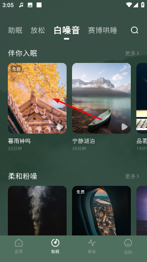柚子助眠