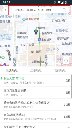 快服务跑腿