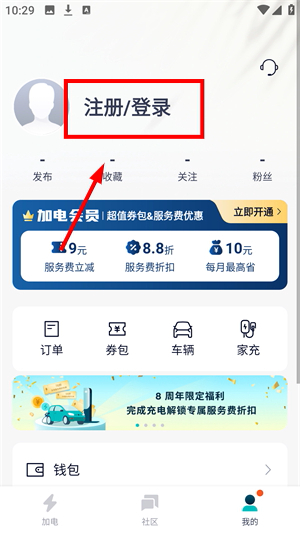 蔚来加电