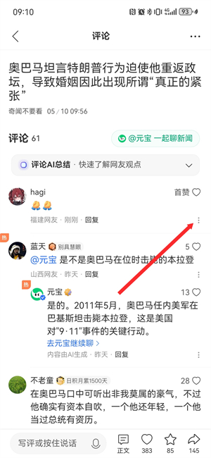腾讯新闻免费下载安装2026版