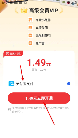 透明魔力小组件