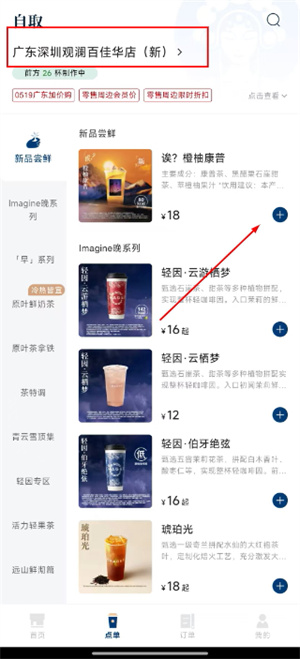 霸王茶姬