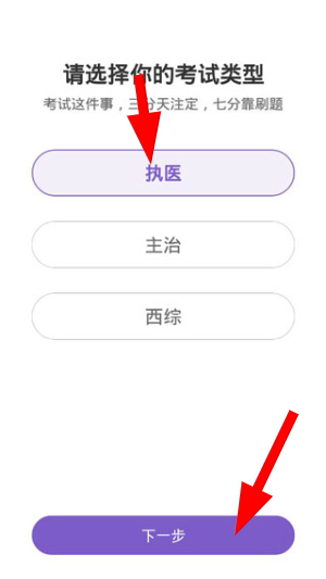 丁香医考app下载官网