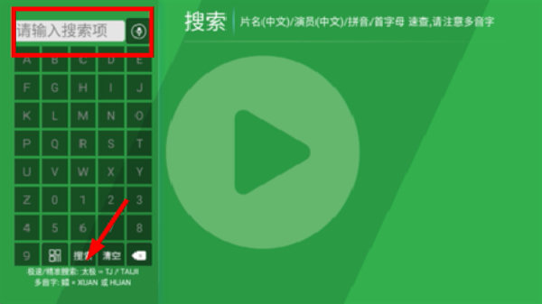 青苹果影视安卓版app下载