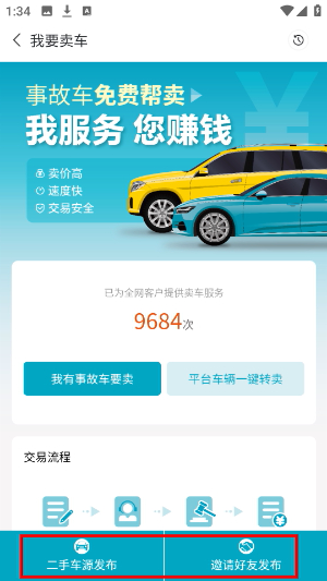 海星拍车