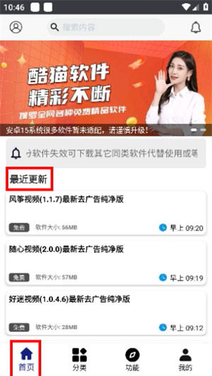 酷猫软件官方2026下载最新版本