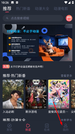 打驴动漫