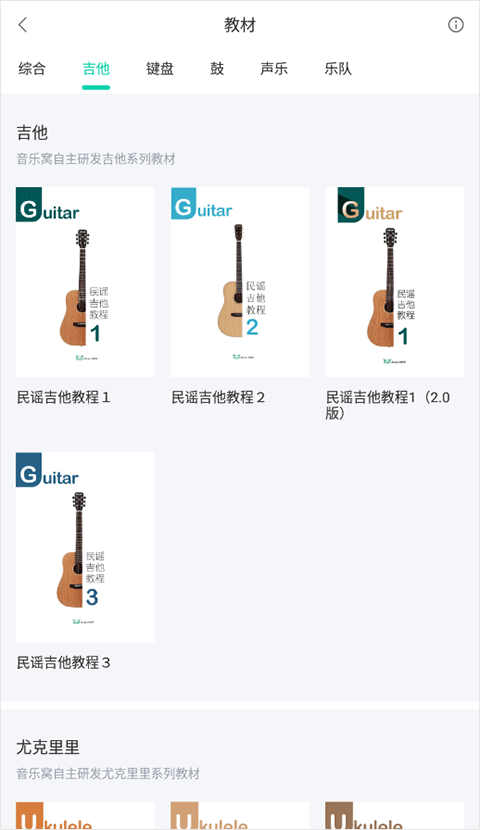 音乐窝官网版