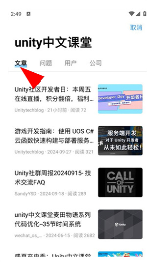 unity手机版下载