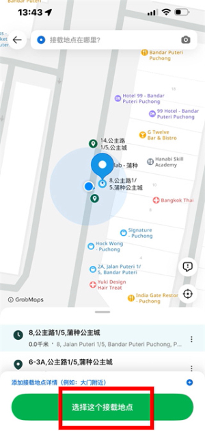 grab国际版中文下载