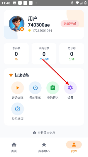 勋然体育
