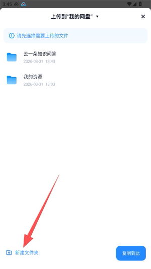 百度云管家app下载