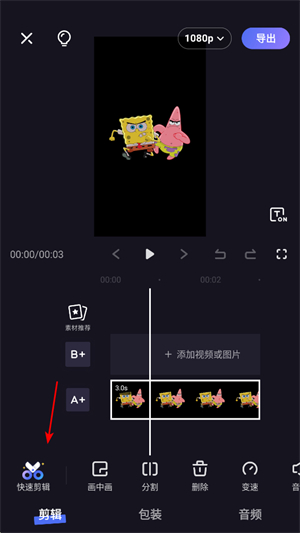 度咔剪辑app官网下载