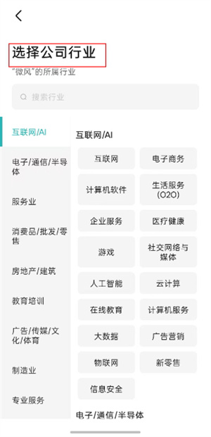boss直聘企业版