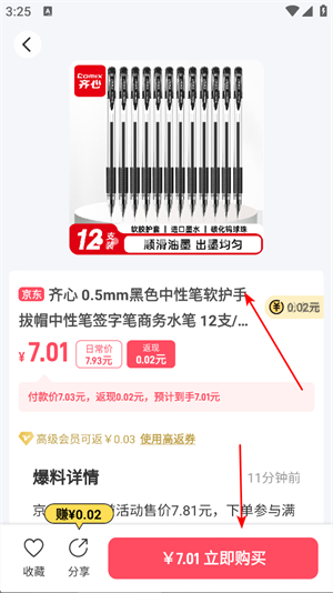 美书签安卓版下载