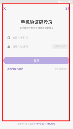 丁香医考app下载官网