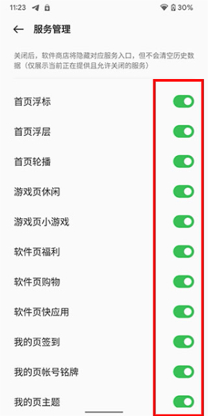 一加应用商店下载官方最新版本安装