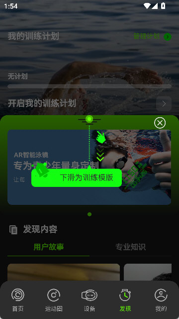 光粒运动