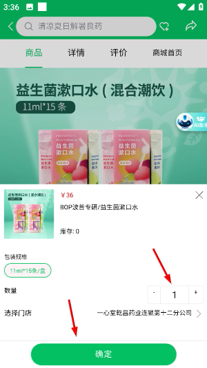 特格尔快药