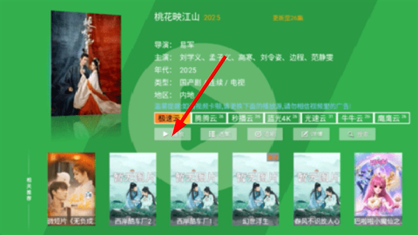 青苹果影视安卓版app下载