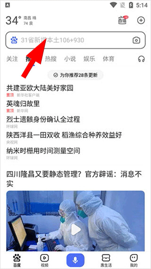 度娘app官网版
