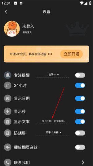 时钟桌面下载安装手机版