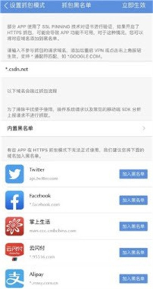 stream抓包工具安卓版