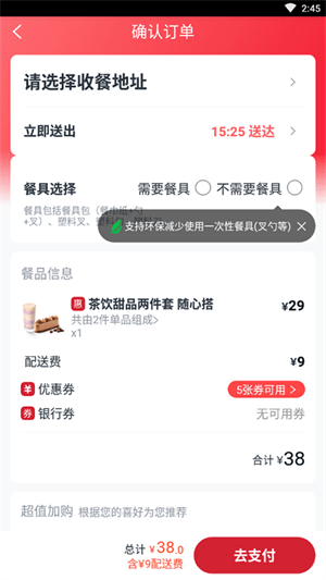 必胜客app下载安装最新版