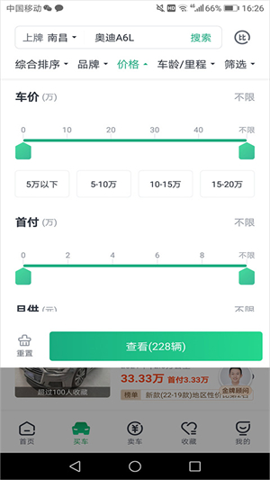 瓜子二手车官网直卖网app