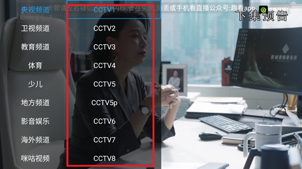 趣看视频安卓版