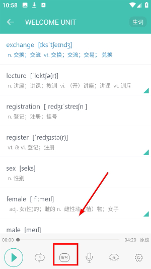 高中单词课堂