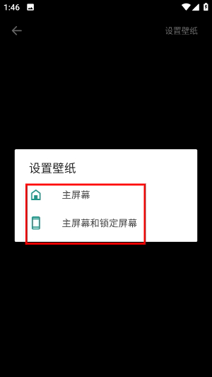 透明动态壁纸
