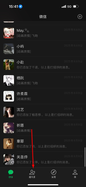 微信app官方免费下载安装最新版