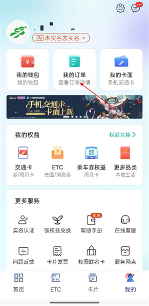 上海交通卡