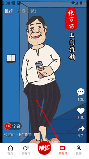 宁聚官方版