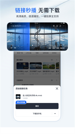 迅雷云盘app官方版