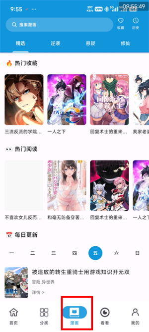 次元库app官方下载