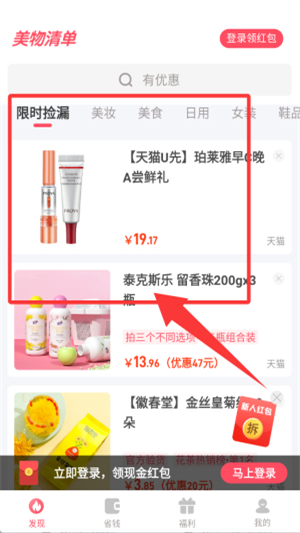 美书签安卓版下载