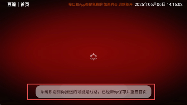 七星影仓app电视版下载安装