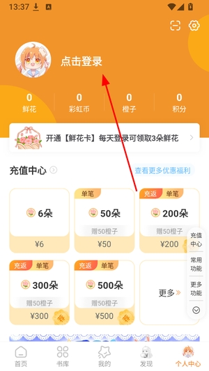 橙光阅读器