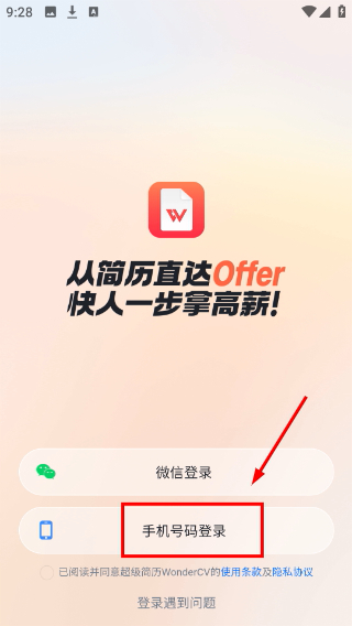 超级简历