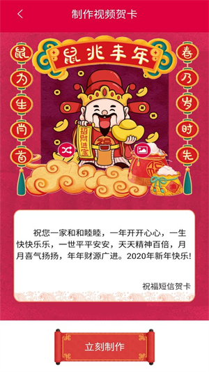节日祝福短信大全app