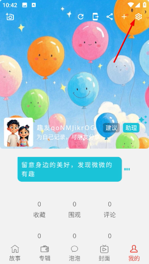 安美社区