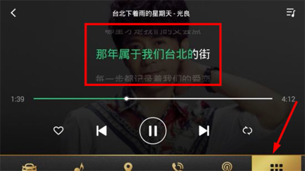 qq音乐车机版下载