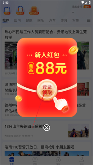 小美看点下载安装最新版